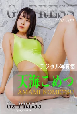 Amami こめつGz PRESS Фотоальбом №576 (102 фото)