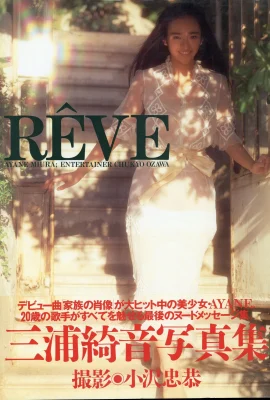 Миура Кирин[Фото]«RêVE» (Eichi Publishing) (112 фото)