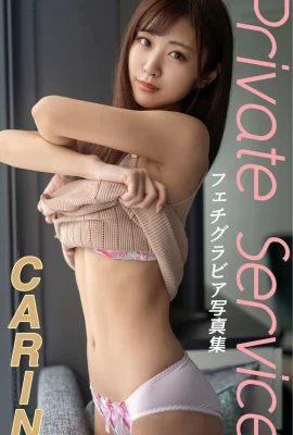 CARIN フェチグラビアфотоальбом «Private Service» (148 Фото)