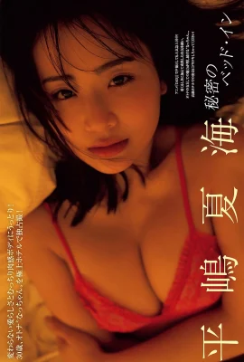 (Ping ye xiaha) Бывшие большие сиськи, тонкая талия и почва замораживают! (8 фотографий)