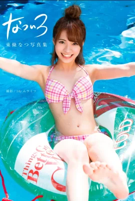 Коллекция фотографий Tojo Natsu «Natsuiro» (81 фото)