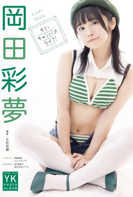 Okada Ayamu Digital Photo Collection: Canvas Life с вами! (50 фотографий)
