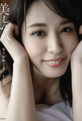 Kaneko Tomomi Digital Photo Collection красивые люди (82 фотографии)