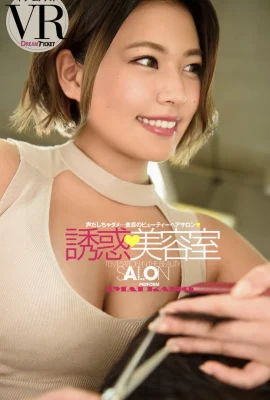 Natsuki Imai (Photobook) VR фотоальбом Temptation Beauty Room (66 фотографий)