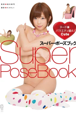 Saacang Real Cen[Photo][Super Pose Book](164 фото)