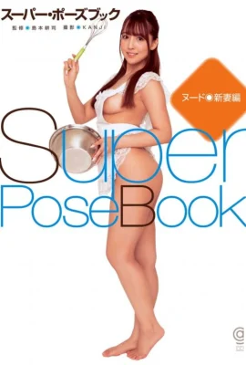 Yua Mikami[Photo][Super Pose Book]»Nude Niizuma Edition» (308 фотографий)