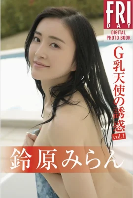 Suzuhara Yoneran (Suzuhara Miran) Пятничная цифровая коллекция фото: искушение ангела G-Breast (38 фотографий)
