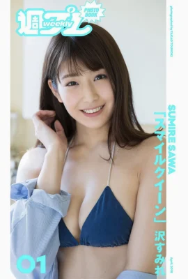 Sawa Sumire «Smile Queen» (27 фотографий)