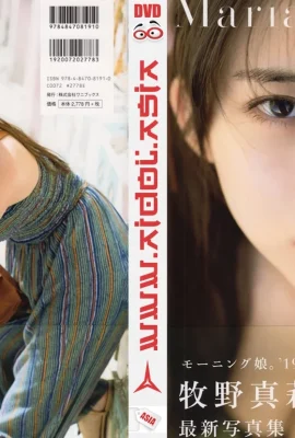 Макино (фотобук) Мария Макино-Мария 18 Анос (2019-02-02) Фотоальбом (70 фотографий)