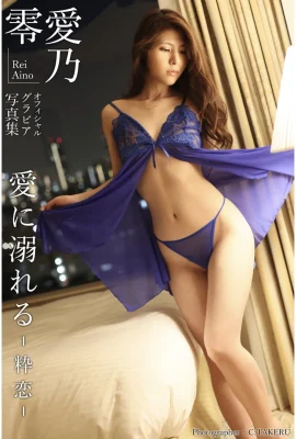 Aino Rei Office Gravure Photo Collection: Tone in Love — Ikiyo- (28 фотографий)