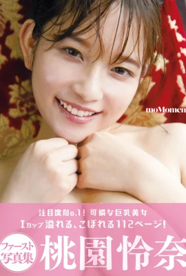 Taoyuan Renai (Photobook) Akasai Sexy Actress Photo Almam Momoment (555 фото)