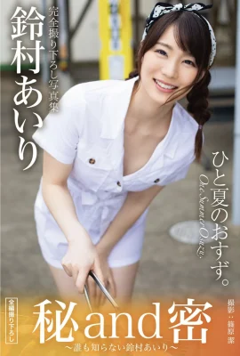 Secret Secret: Suzumura airi, Коллекция фотографий Gravure (32 фотографии)
