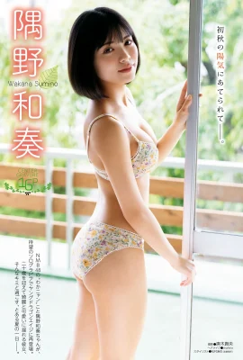 (Asuno Kazusa) Белая и нежная булочка на пару прямо по форме (16 фотографий)