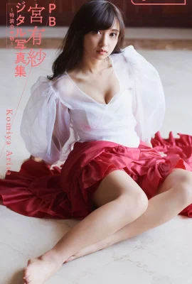 Komiya arisa 2019.03.25 WPB デジタル Фотоальбом ~ Специальное издание ~ Zhou プレ Фото книга (324 Фотографии)