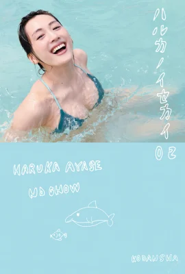(Haruka ayase) Богиня шокирована пирожным веб -сайтом «Contrast Age» (41 фотография)