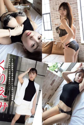 (くりえみ) Очаровательное тело и честная кожа все открыто (10 фотографий)