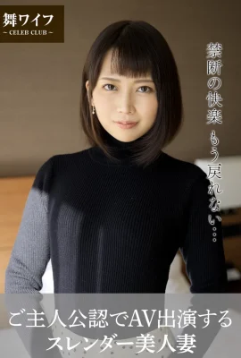 [Mai Wife Office Photo Collection]Kashii Kaho — тонкая красивая жена, которая появляется в AV с главным героем (57 фотографий)