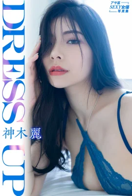 ア Seyun Sexy Actress Photo Album Shenmuli Grad Up (81 фото)